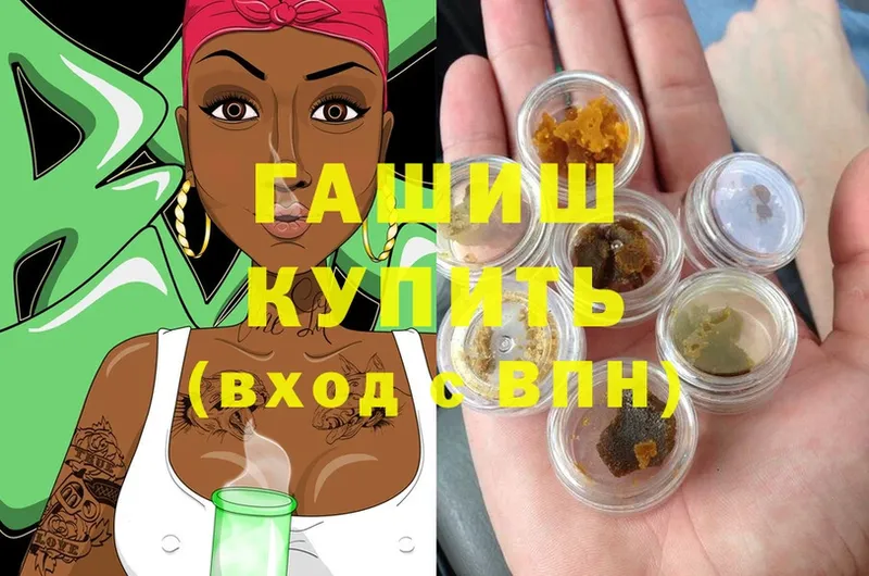 ГАШИШ Cannabis  где найти наркотики  Абаза 